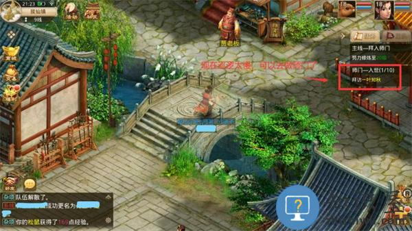 问道新手入门教学 问道新手入门教学攻略