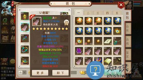 问道火敏怎么玩 问道火敏怎么玩攻略