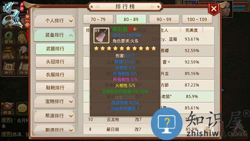 问道火敏怎么玩 问道火敏怎么玩攻略