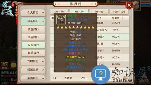 问道火敏怎么玩 问道火敏怎么玩攻略