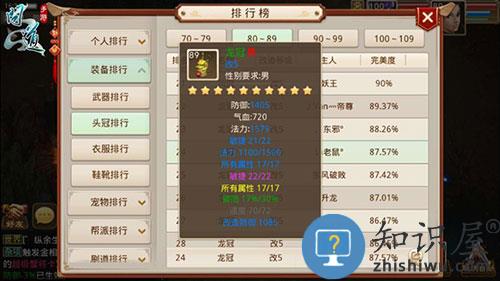 问道火敏怎么玩 问道火敏怎么玩攻略