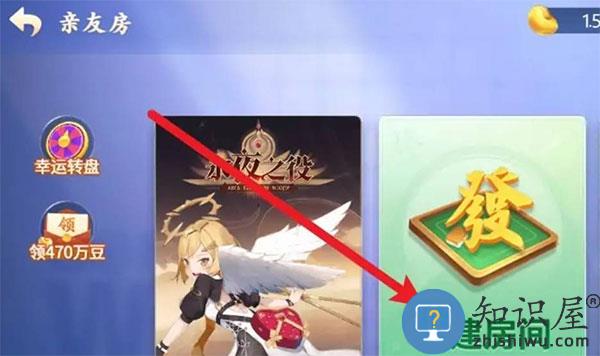 微乐斗地主官方免费下载安装创建房间方法