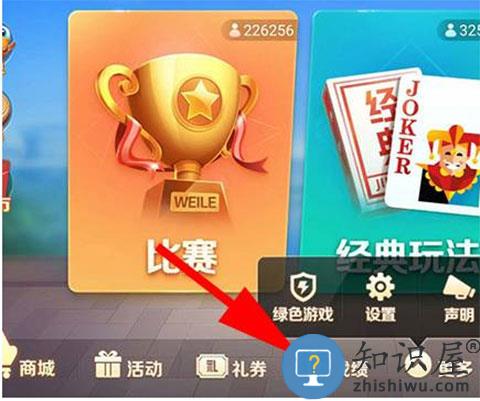 微乐斗地主经典版查看战绩回放方法