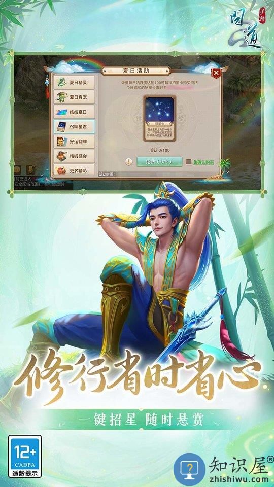 问道果盘版 果盘问道手游下载