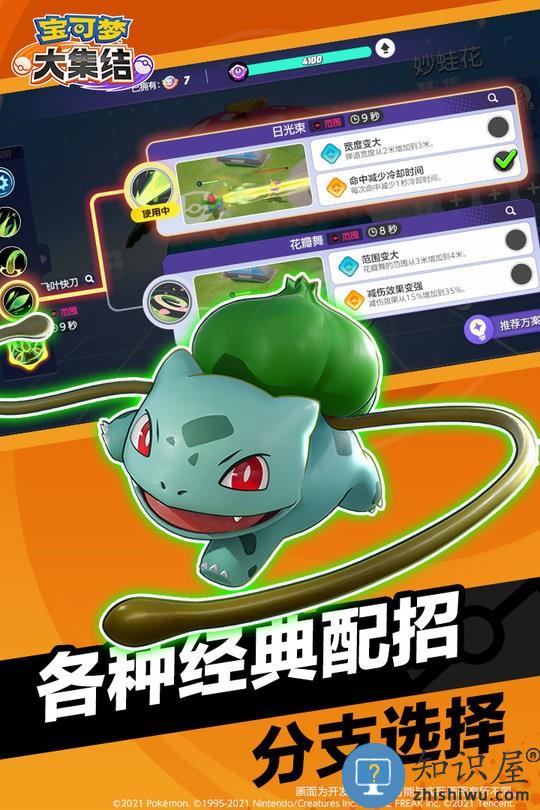 宝可梦大集结体验服 宝可梦大集结下载最新测试版