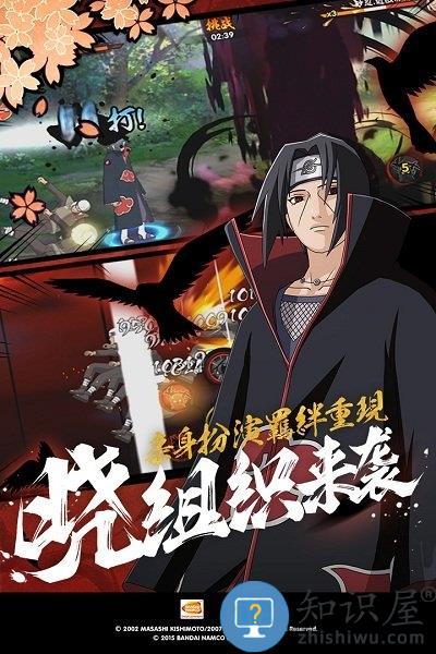 火影忍者国际服手机版 火影忍者国际版手游下载
