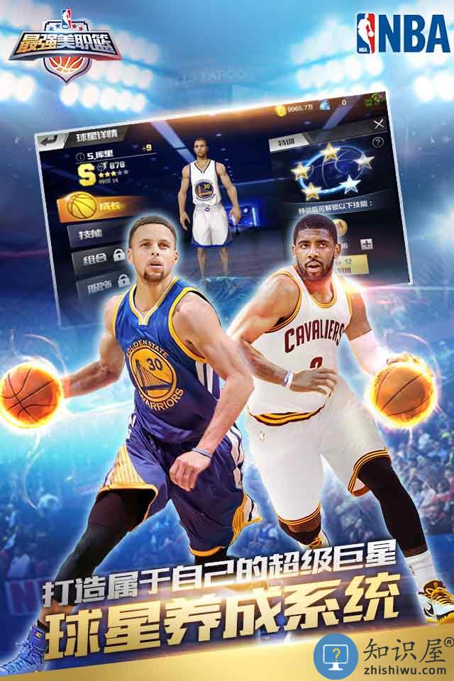 最强美职篮手机版 最强美职篮手机版