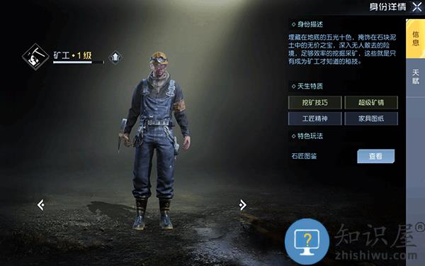 黎明觉醒生机新手攻略 黎明觉醒生机新手攻略说明