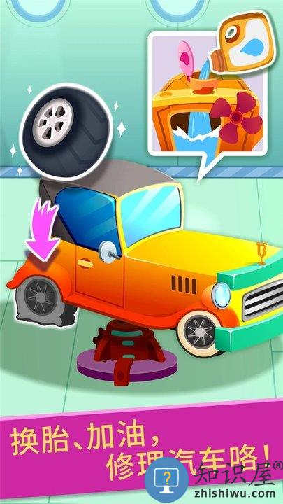 宝宝修车店宝宝巴士 宝宝修车店游戏下载安装