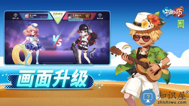 节奏大师腾讯游戏 节奏大师腾讯版下载