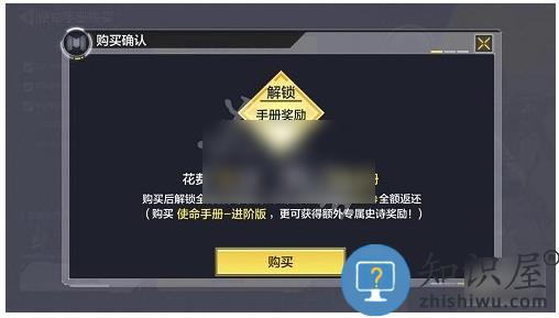 使命召唤手游手册快速升级攻略说明 使命召唤手游手册快速升级攻略