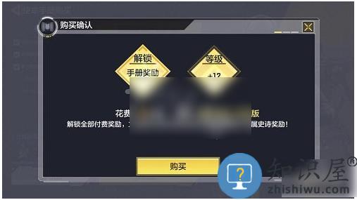 使命召唤手游手册快速升级攻略说明 使命召唤手游手册快速升级攻略