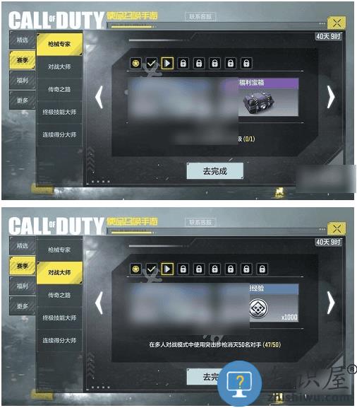 使命召唤手游手册快速升级攻略说明 使命召唤手游手册快速升级攻略