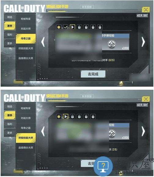 使命召唤手游手册快速升级攻略说明 使命召唤手游手册快速升级攻略