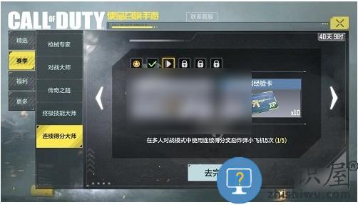 使命召唤手游手册快速升级攻略说明 使命召唤手游手册快速升级攻略