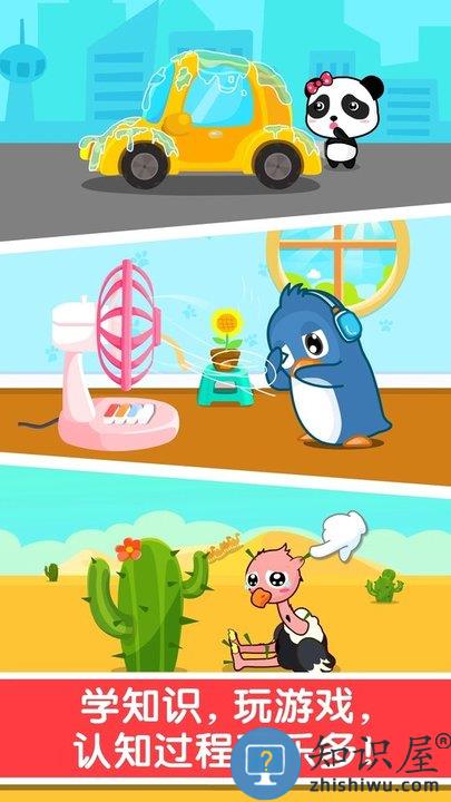 宝宝巴士宝宝认知大全游戏 宝宝认知大全免费下载安装