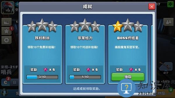 空战争锋游戏钻石获得教程