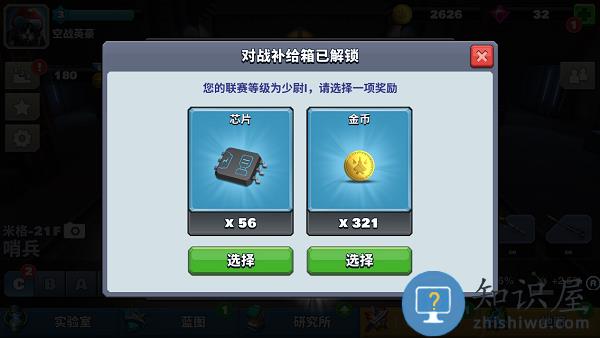 空战争锋游戏钻石获得方法