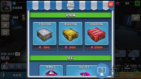 空战争锋商城教程