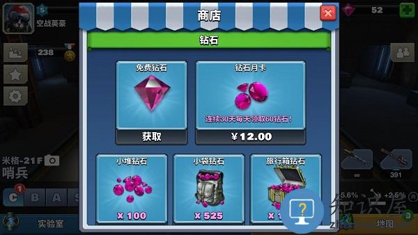 空战争锋商城攻略