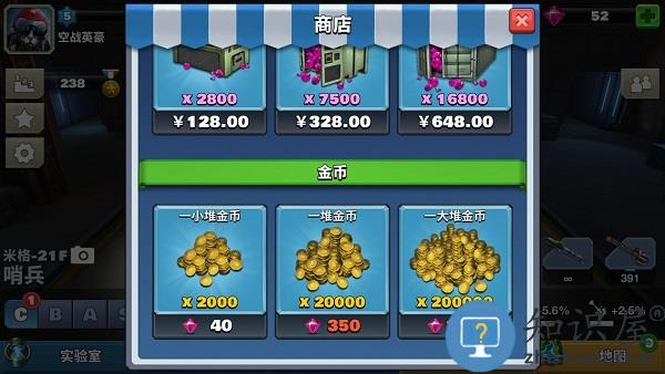 空战争锋商城攻略