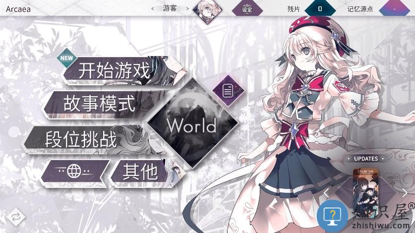 arcaea中文版 arcaea官网版下载