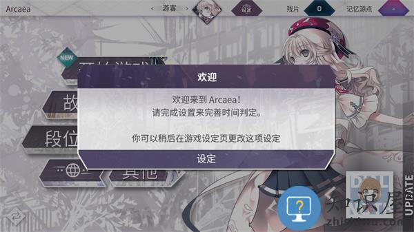 arcaea怎么玩 arcaea游戏攻略