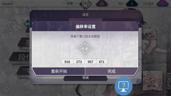 arcaea怎么玩 arcaea游戏攻略