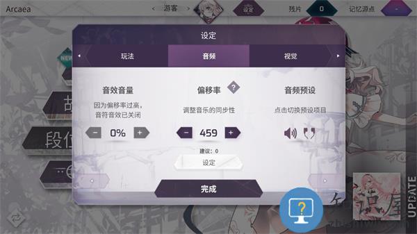 arcaea怎么玩 arcaea游戏攻略