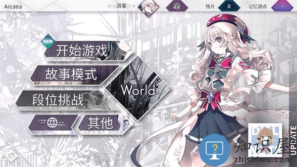 arcaea怎么玩 arcaea游戏攻略