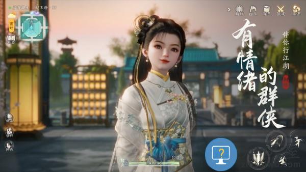 射雕手游 射雕网易官方下载