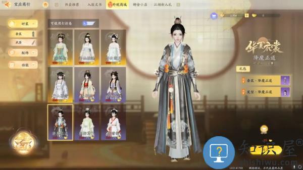 射雕手游玩法介绍说明 射雕手游玩法介绍