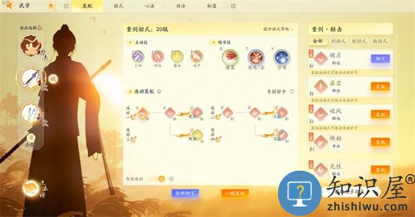 射雕手游玩法介绍说明 射雕手游玩法介绍