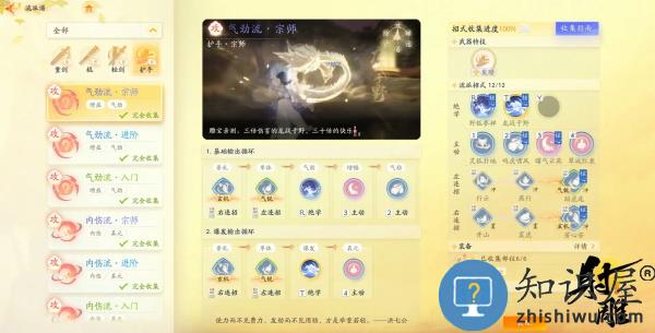 射雕手游玩法介绍说明 射雕手游玩法介绍