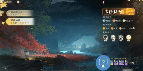 射雕手游百炼困难雾隐梅墟攻略说明 射雕手游百炼困难雾隐梅墟攻略