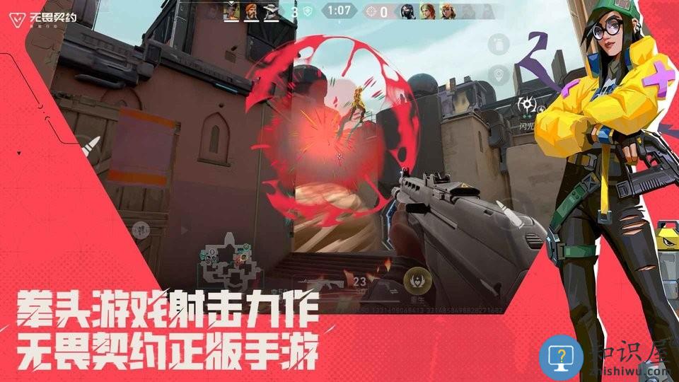 无畏契约源能行动官方正版 无畏契约源能行动测试服下载安装包