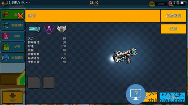 像素射击国际服游戏攻略 像素射击国际服教程