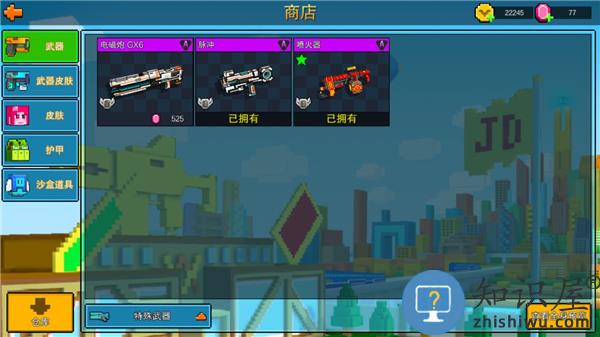 像素射击国际服游戏攻略 像素射击国际服教程