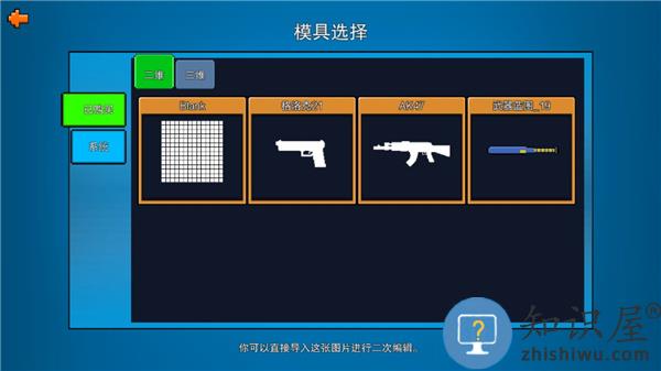 像素射击国际服游戏攻略 像素射击国际服教程