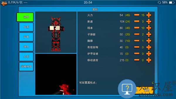 像素射击国际服游戏攻略 像素射击国际服教程