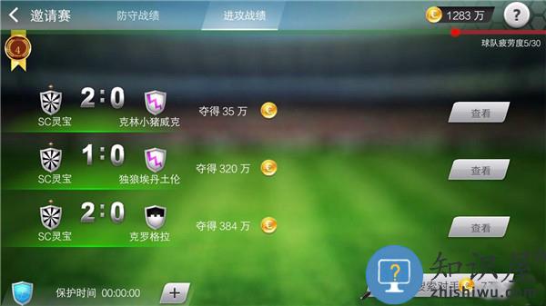 足球大师黄金一代比赛玩法攻略