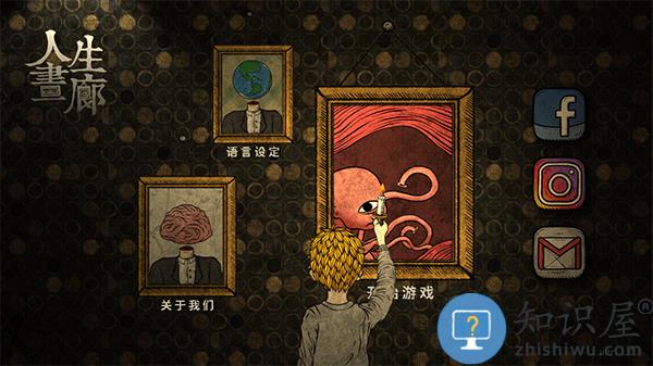 人生画廊苹果版新手教程 人生画廊中文版ios新手教程