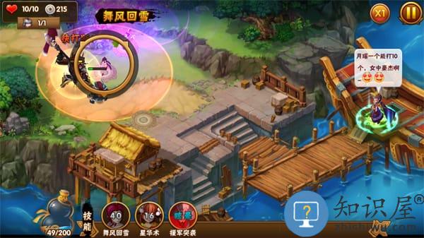 塔防三国志2玩法介绍 塔防三国志2玩法攻略