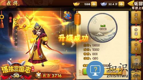 塔防三国志2武将培养攻略 塔防三国志2武将培养教程