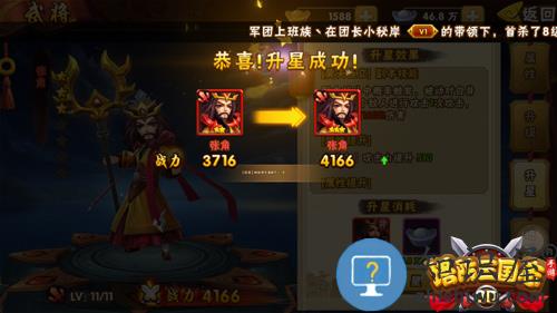 塔防三国志2武将培养攻略 塔防三国志2武将培养教程