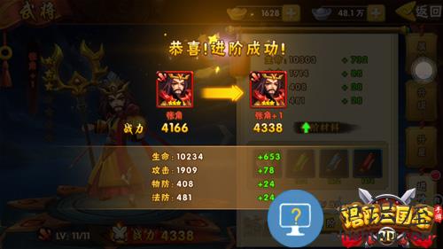 塔防三国志2武将培养教程 塔防三国志2武将培养攻略