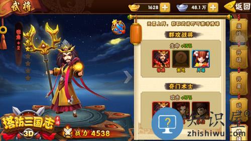 塔防三国志2武将培养教程 塔防三国志2武将培养攻略