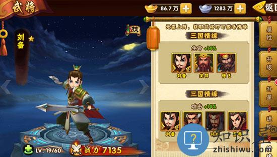 塔防三国志2刘备详解 塔防三国志2刘备教程