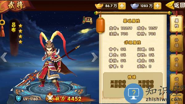 塔防三国志2游戏吕布攻略 塔防三国志2游戏吕布指南