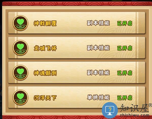 塔防三国志2游戏吕布攻略 塔防三国志2游戏吕布指南